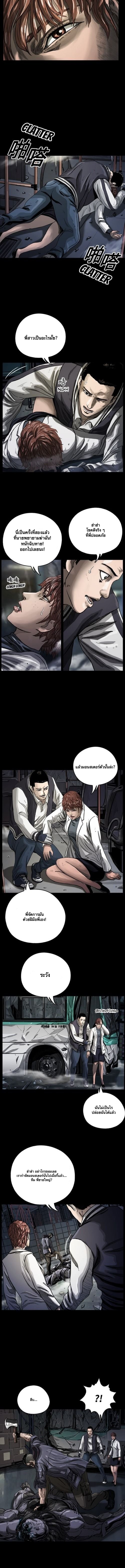 อ่านการ์ตูน The First Hunter 5 ภาพที่ 9