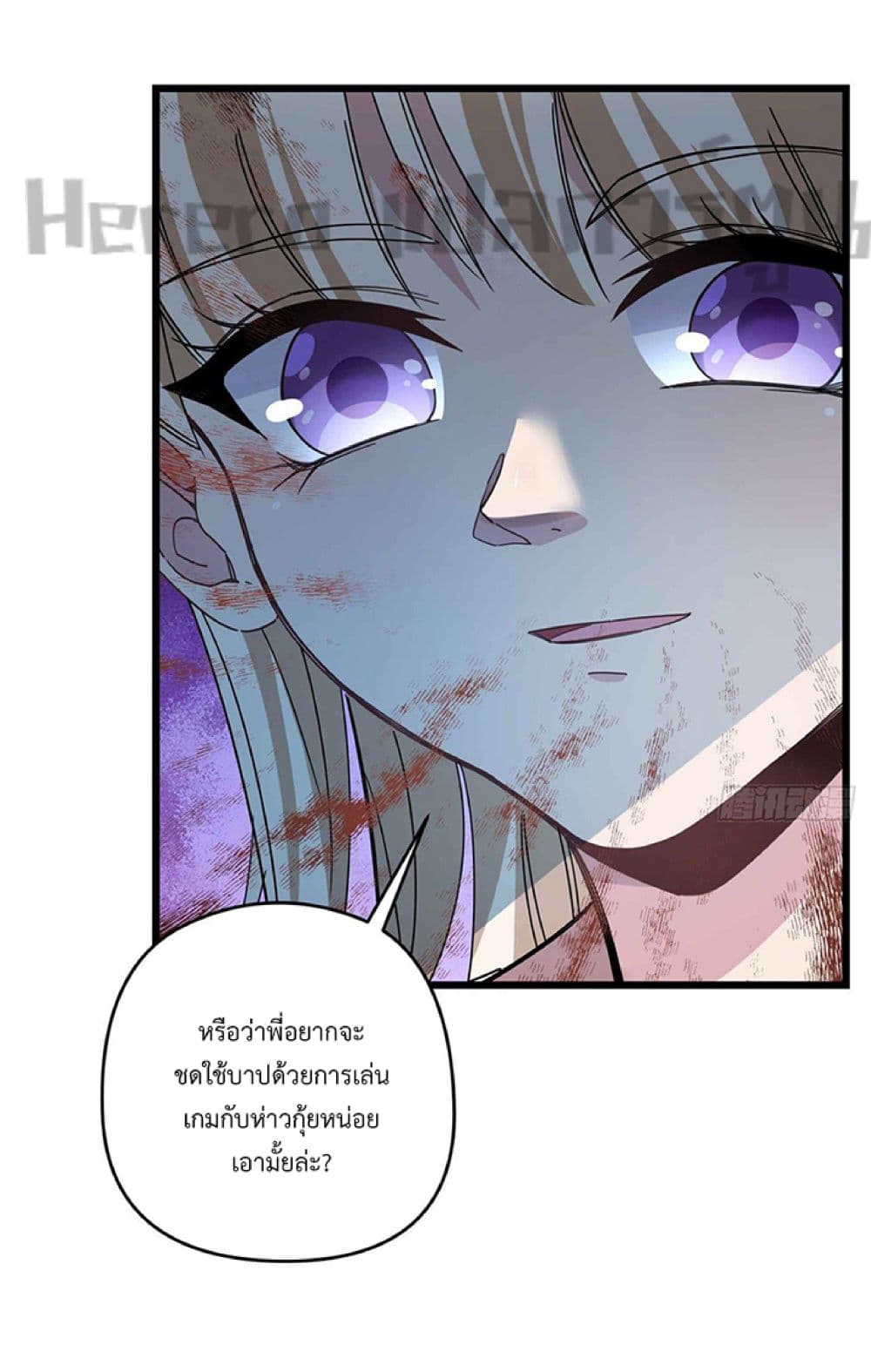 อ่านการ์ตูน Unlock 99 Heroines in End Times 52 ภาพที่ 9