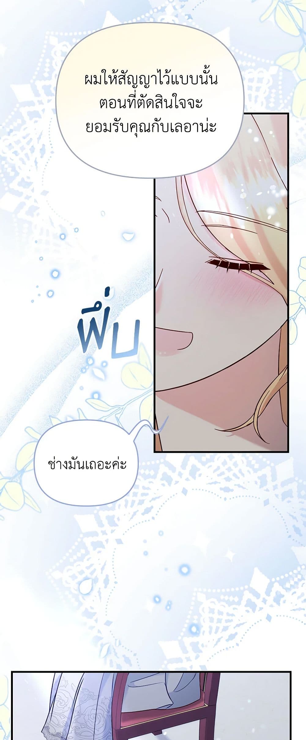 อ่านการ์ตูน I Stole the Child of My War-Mad Husband 55 ภาพที่ 51