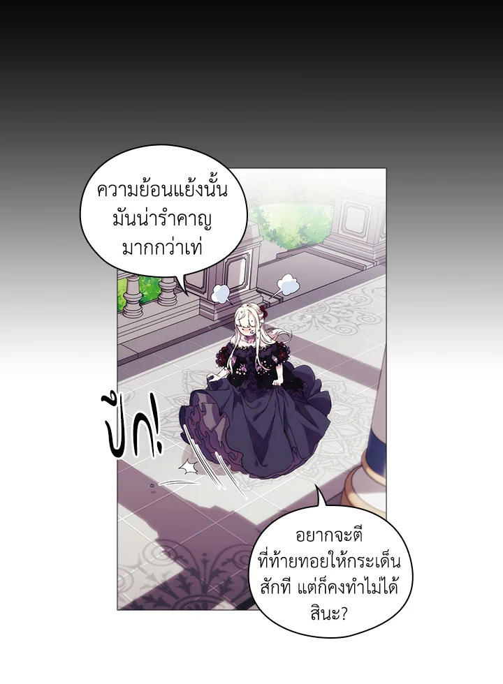 อ่านการ์ตูน When The Villainess Loves 4 ภาพที่ 79