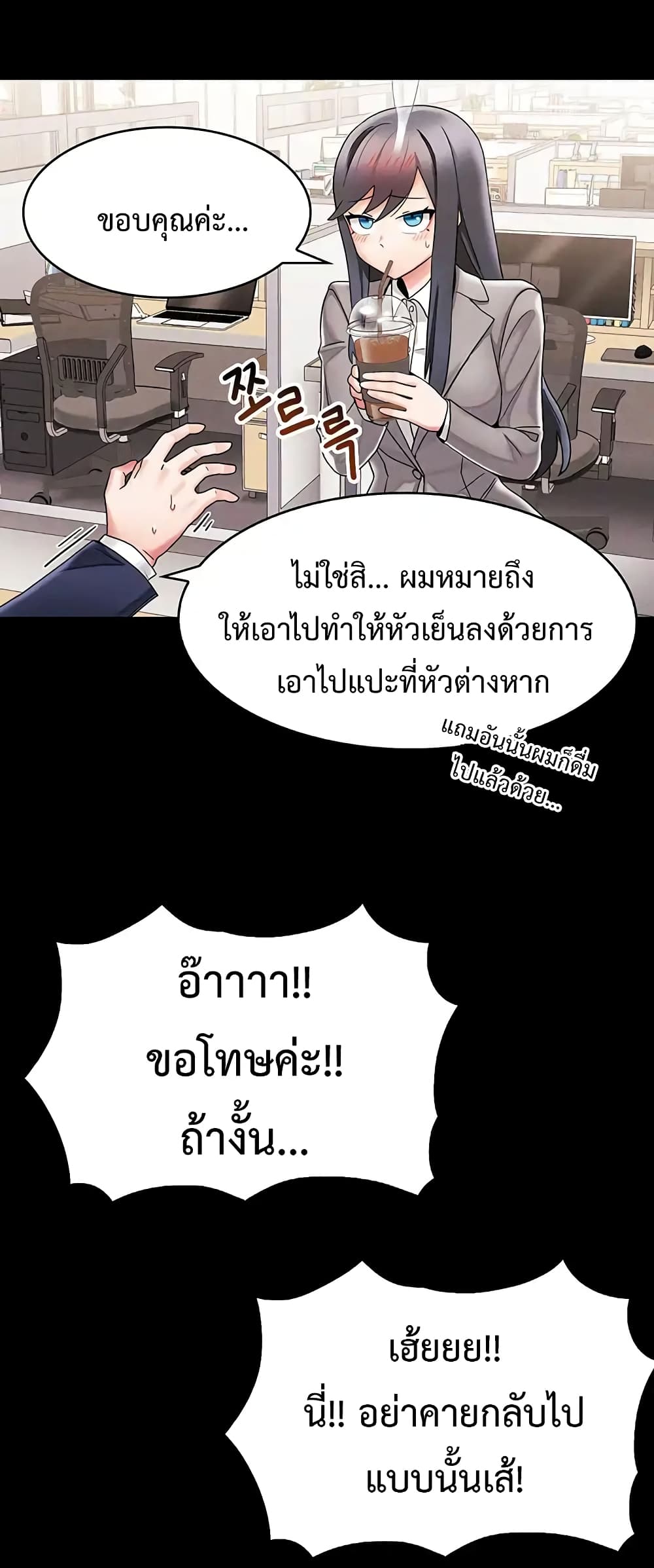 อ่านการ์ตูน Relationship Reverse Button Let’s Make Her Submissive 1 ภาพที่ 25