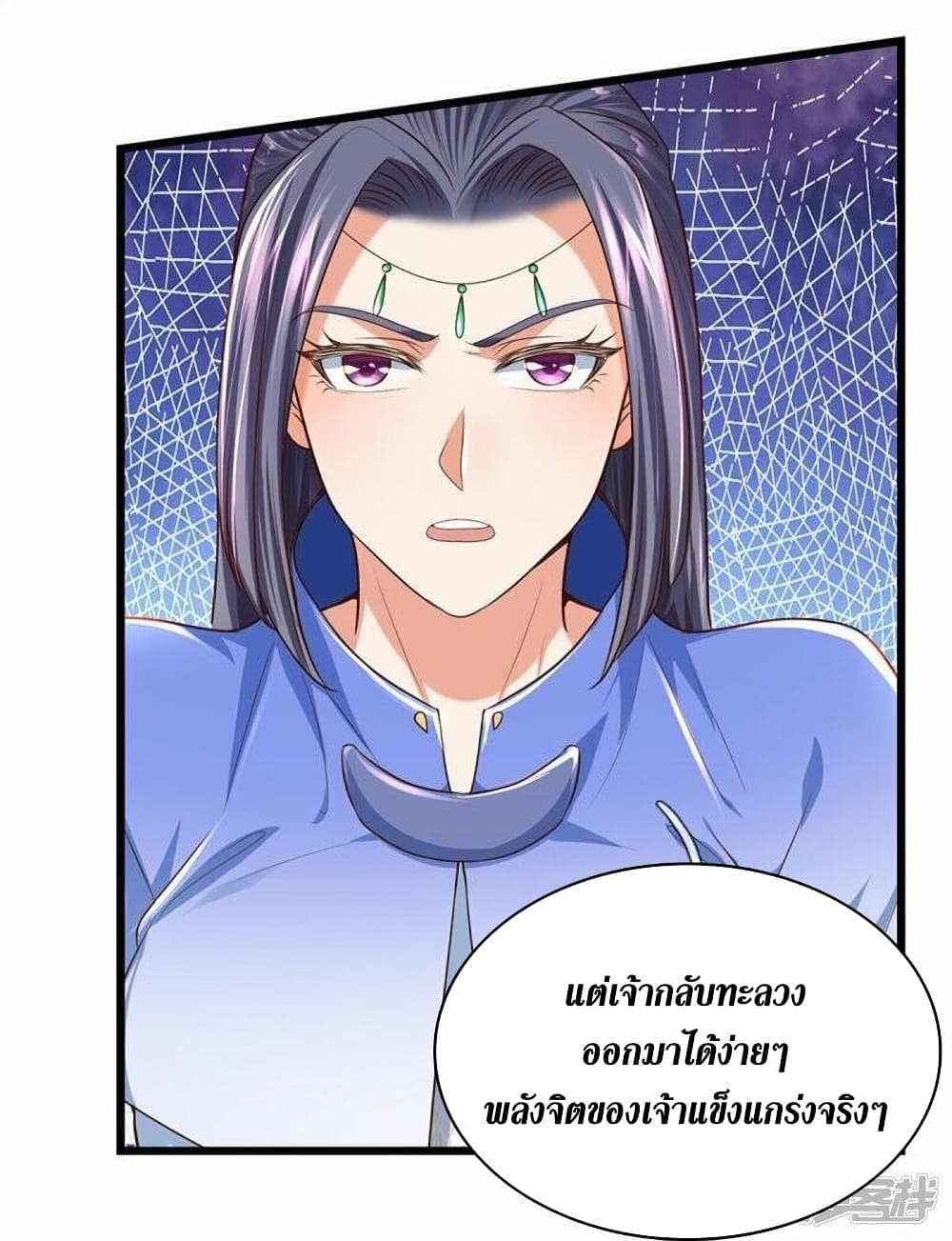 อ่านการ์ตูน Sky Sword God 507 ภาพที่ 19