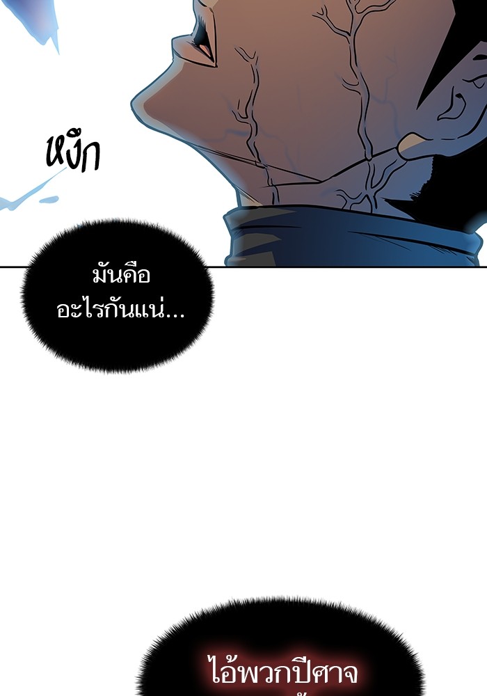 อ่านการ์ตูน Tower of God 570 ภาพที่ 270