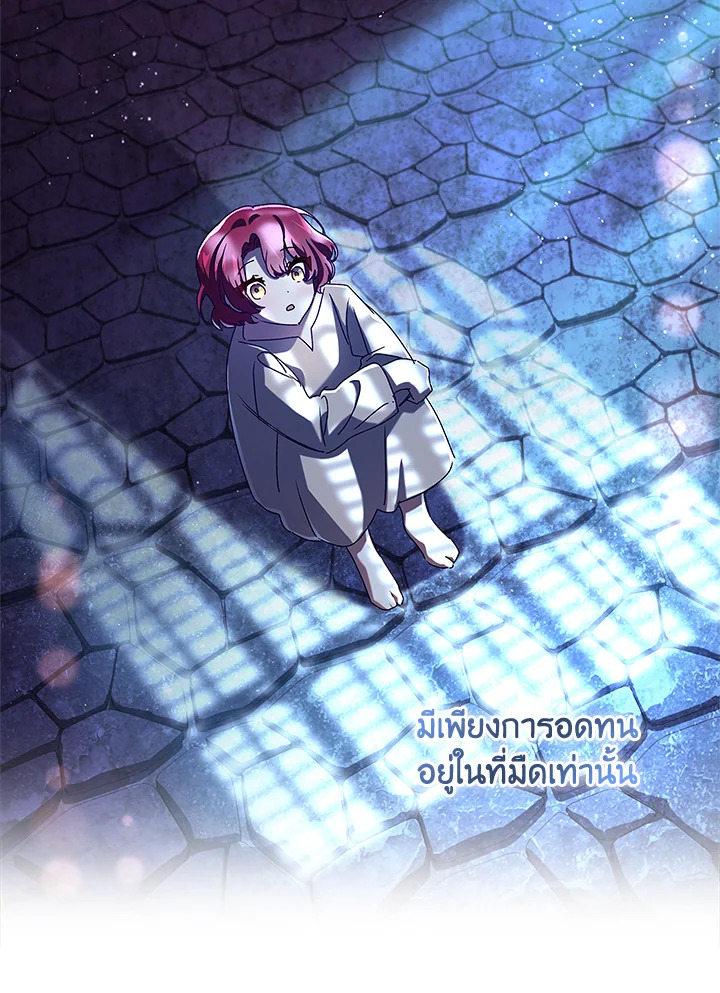 อ่านการ์ตูน The Princess in the Attic 29 ภาพที่ 45