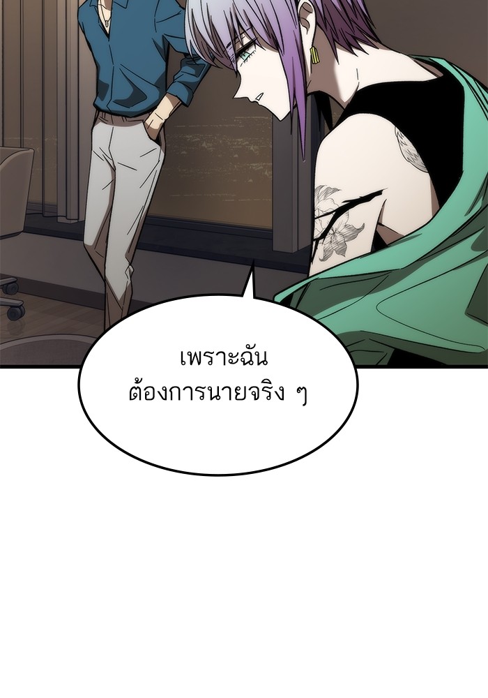 อ่านการ์ตูน Ultra Alter 67 ภาพที่ 91