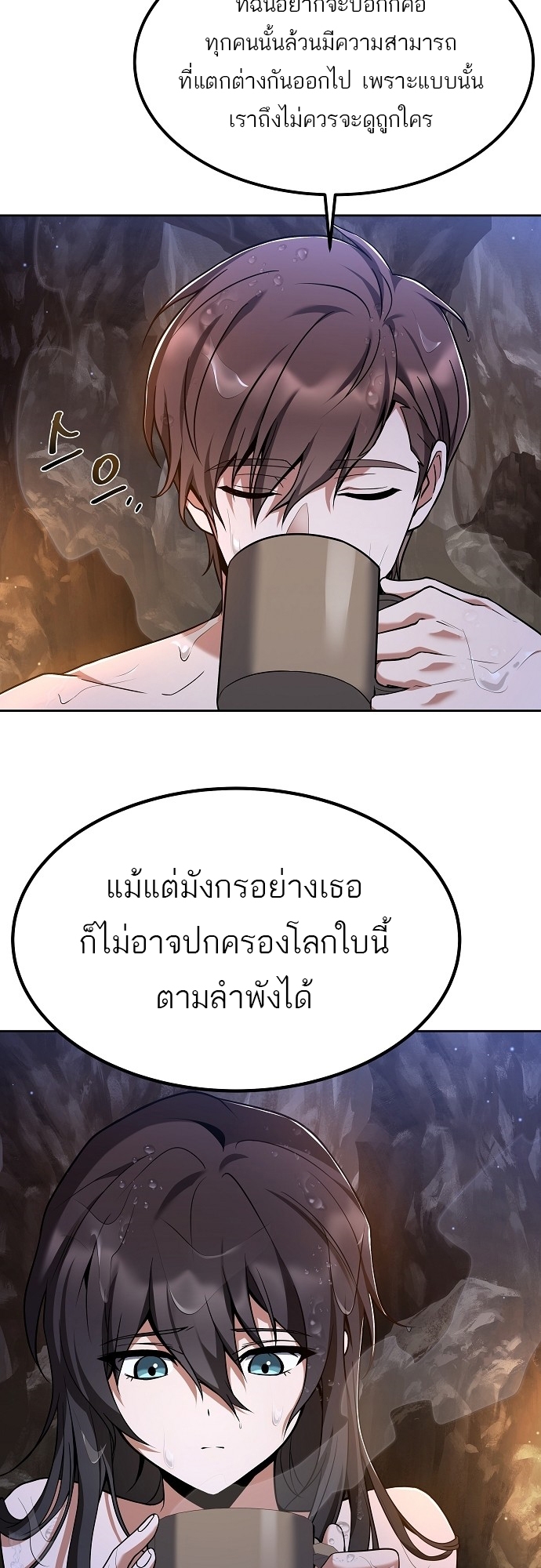 อ่านการ์ตูน A Wizard’s Restaurant 10 ภาพที่ 44