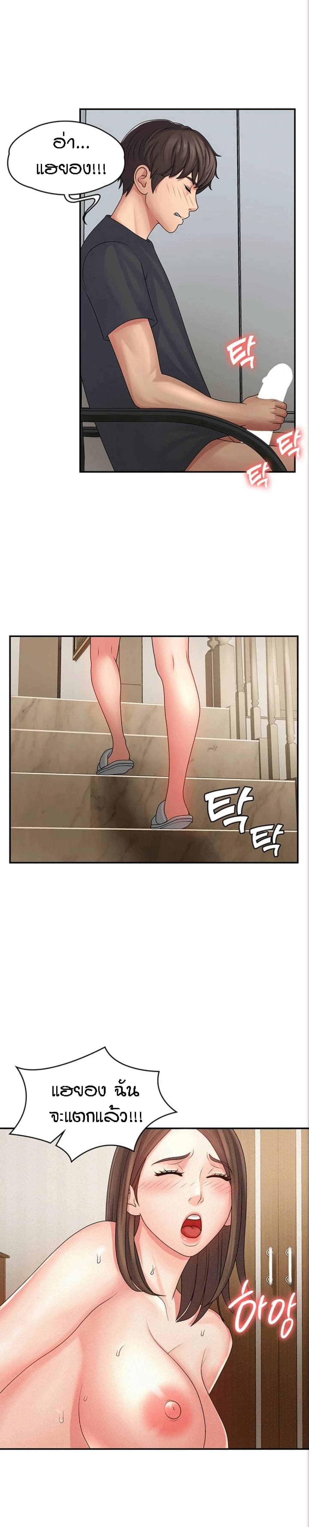 อ่านการ์ตูน Aunt Puberty 1 ภาพที่ 32