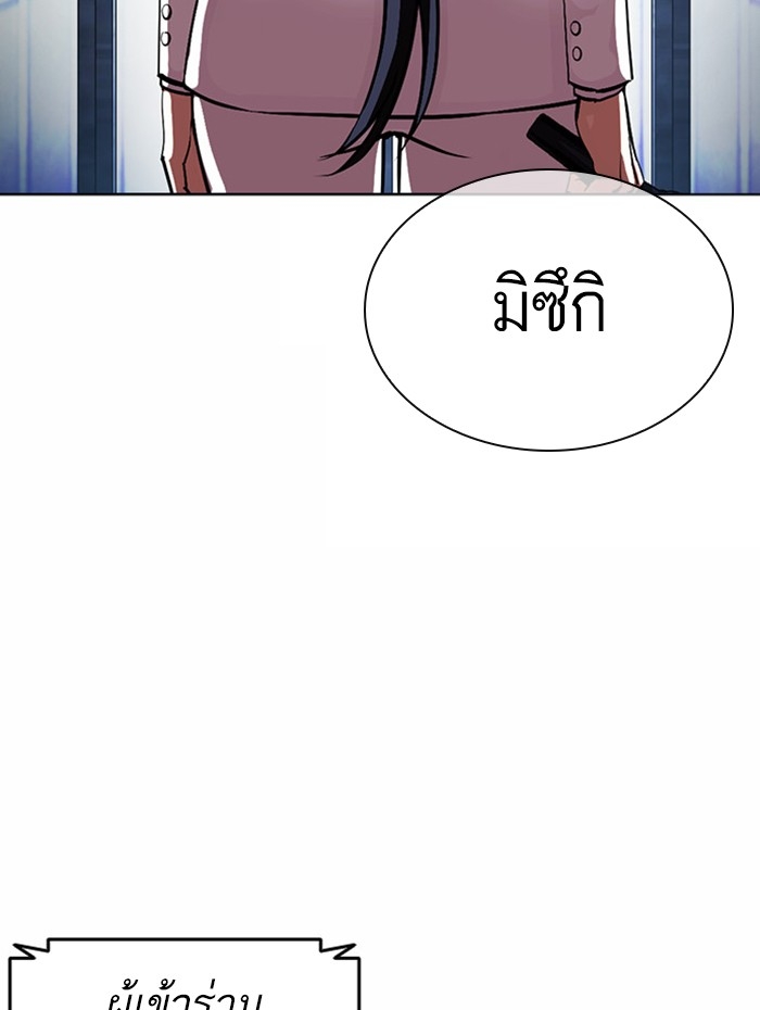 อ่านการ์ตูน Lookism 381 ภาพที่ 38