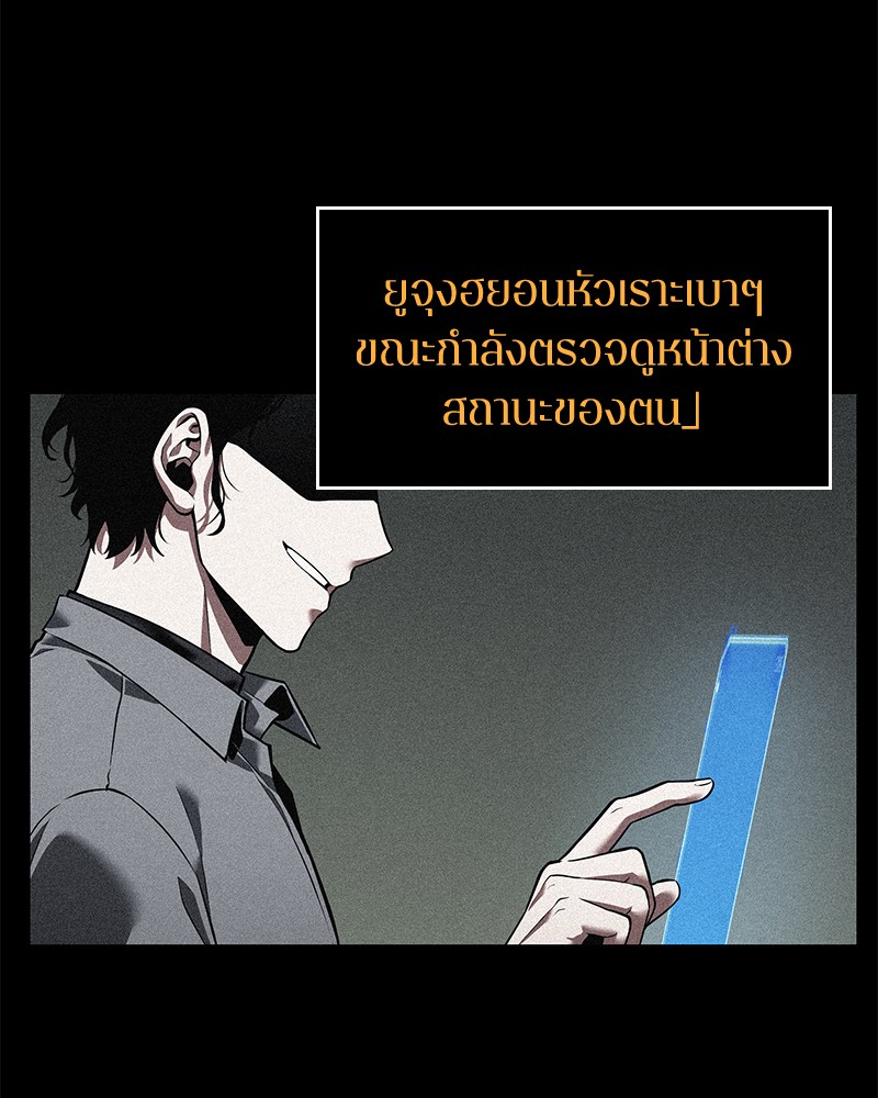 อ่านการ์ตูน Omniscient Reader 69 ภาพที่ 110