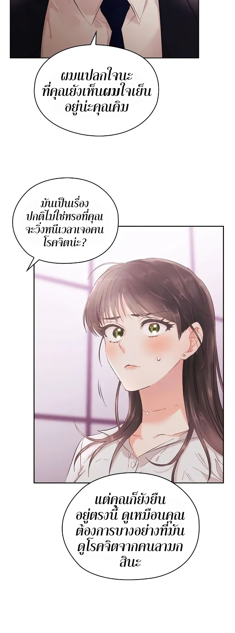 อ่านการ์ตูน Quiet in the Office! 2 ภาพที่ 54