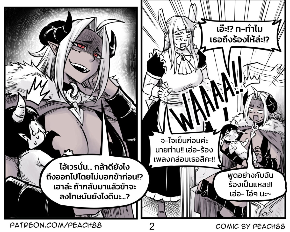 อ่านการ์ตูน Tomboy Girlfriends 21 ภาพที่ 2