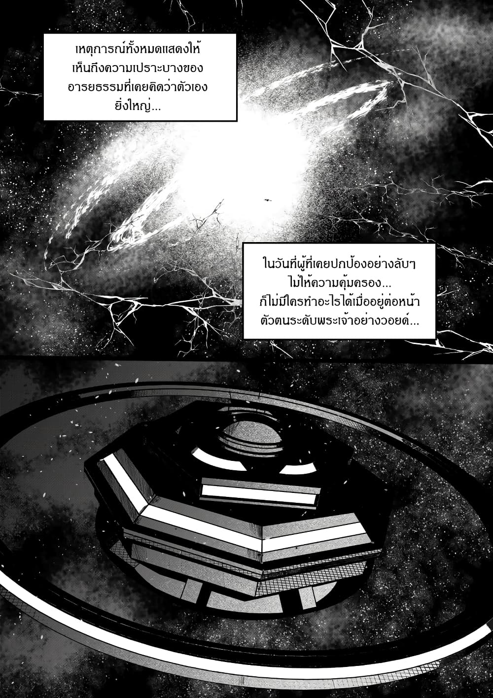 อ่านการ์ตูน Path A waY 191 ภาพที่ 15