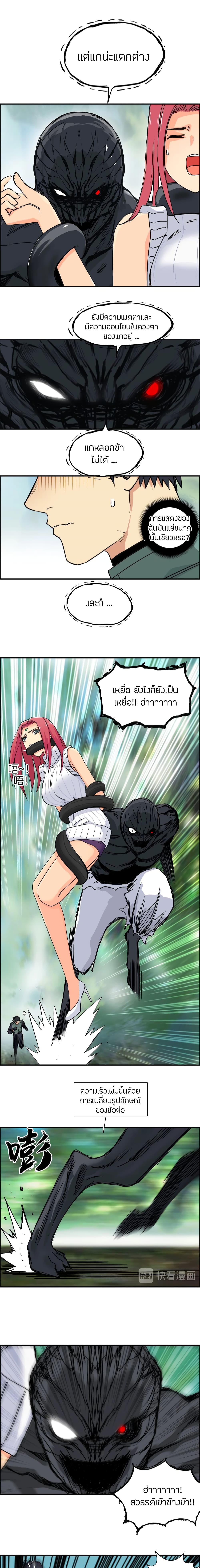 อ่านการ์ตูน Super Cube 162 ภาพที่ 7