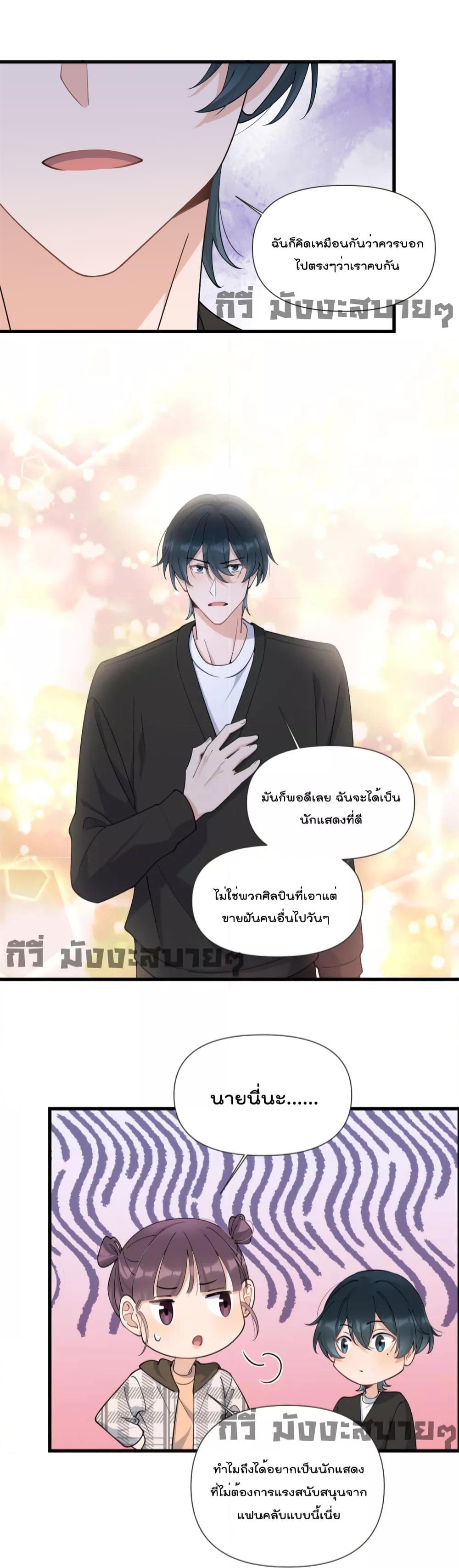 อ่านการ์ตูน Remember Me 158 ภาพที่ 7