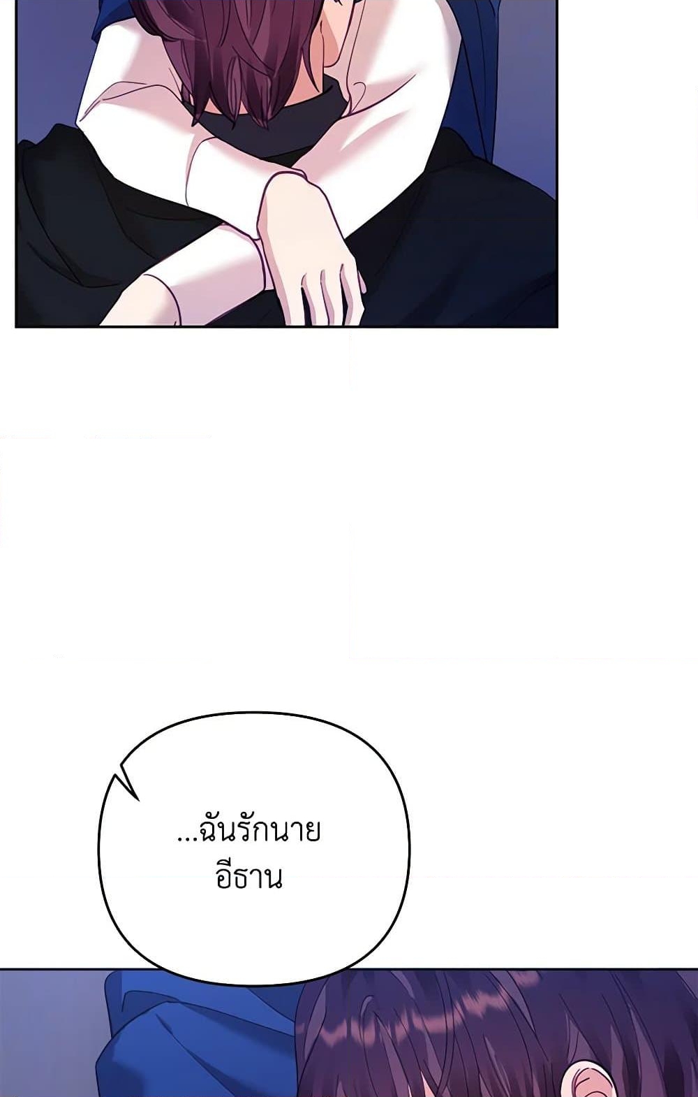 อ่านการ์ตูน Finding My Place 39 ภาพที่ 23