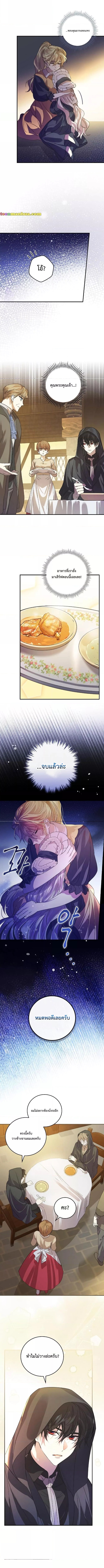 อ่านการ์ตูน A Perfect Ending Plan of the Villain in a Fairy Tale 6 ภาพที่ 6