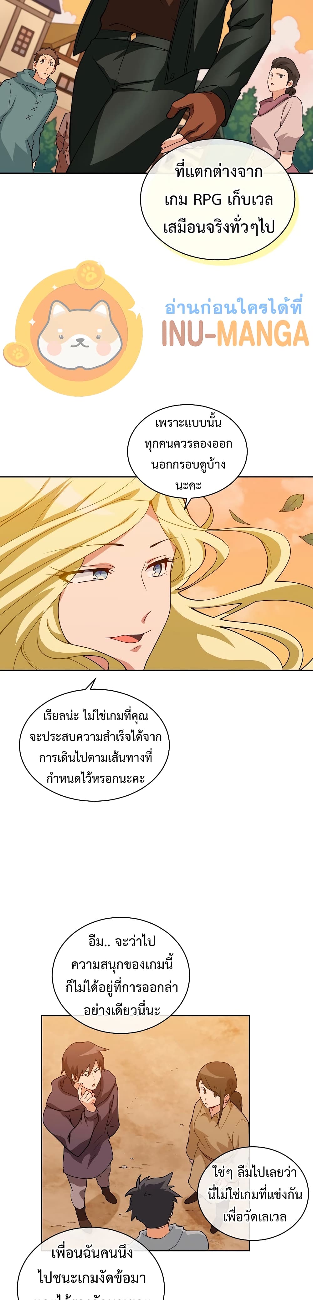 อ่านการ์ตูน Eat and Go! 21 ภาพที่ 10