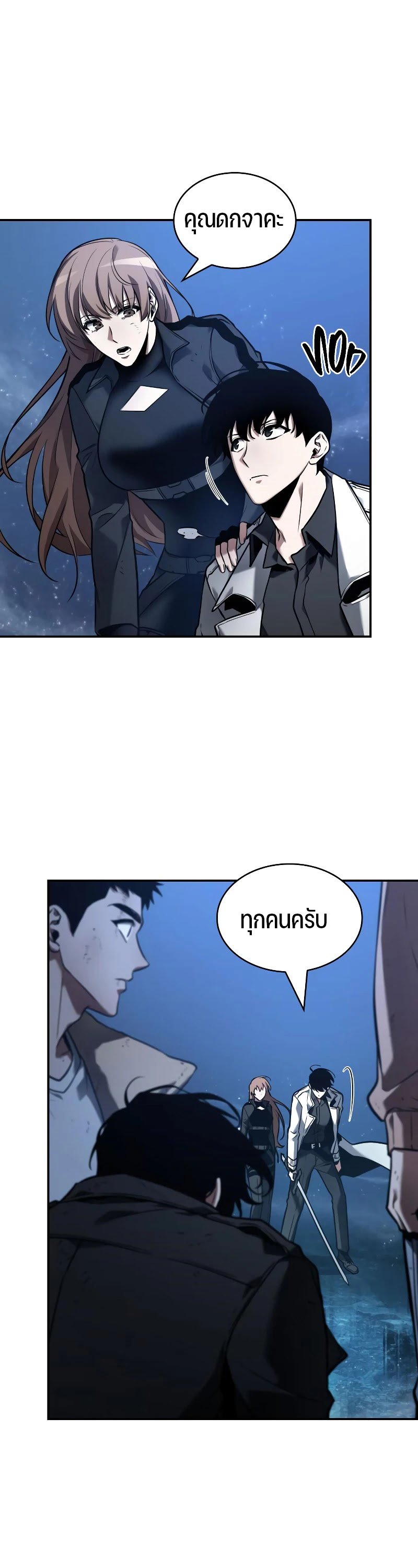 อ่านการ์ตูน Omniscient Reader 103 ภาพที่ 1