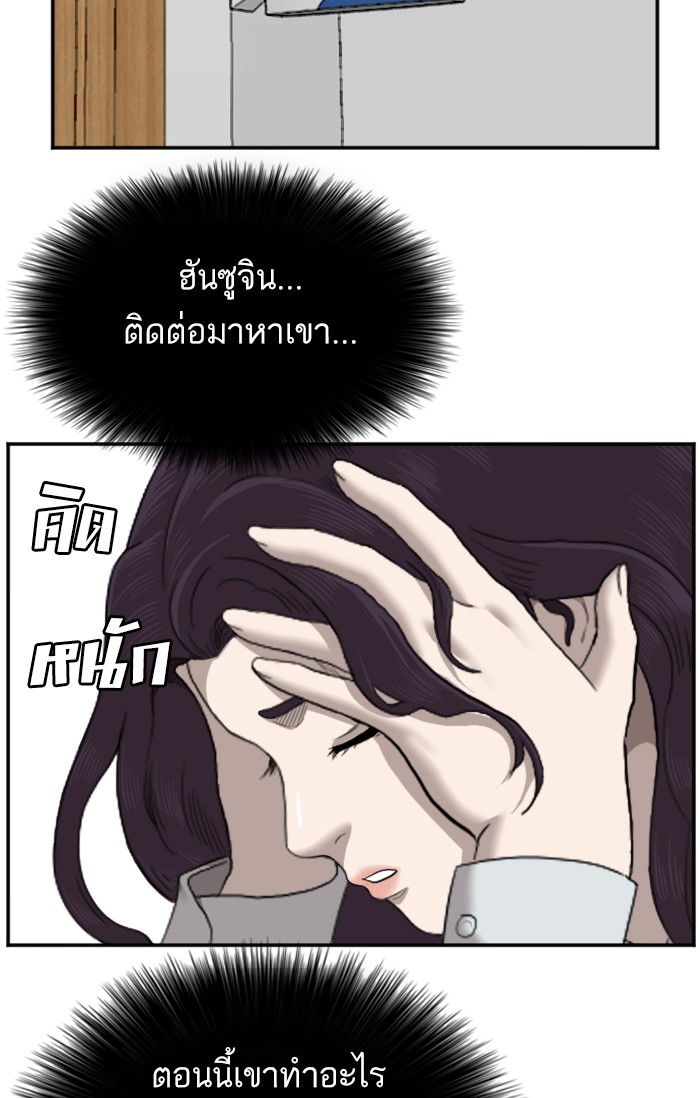 อ่านการ์ตูน Bad Guy 54 ภาพที่ 79