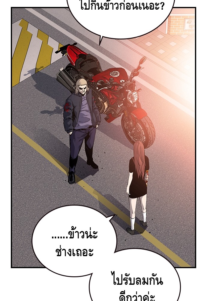 อ่านการ์ตูน King Game 31 ภาพที่ 39