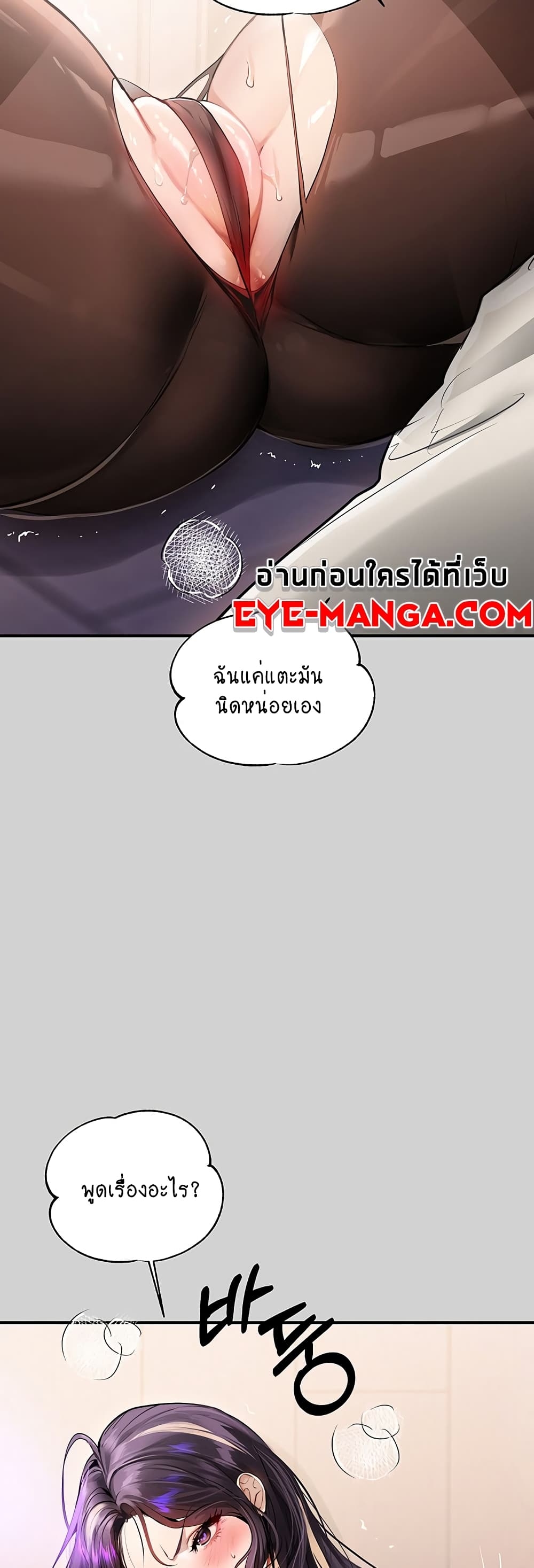 อ่านการ์ตูน My Lanlady Noona 85 ภาพที่ 31