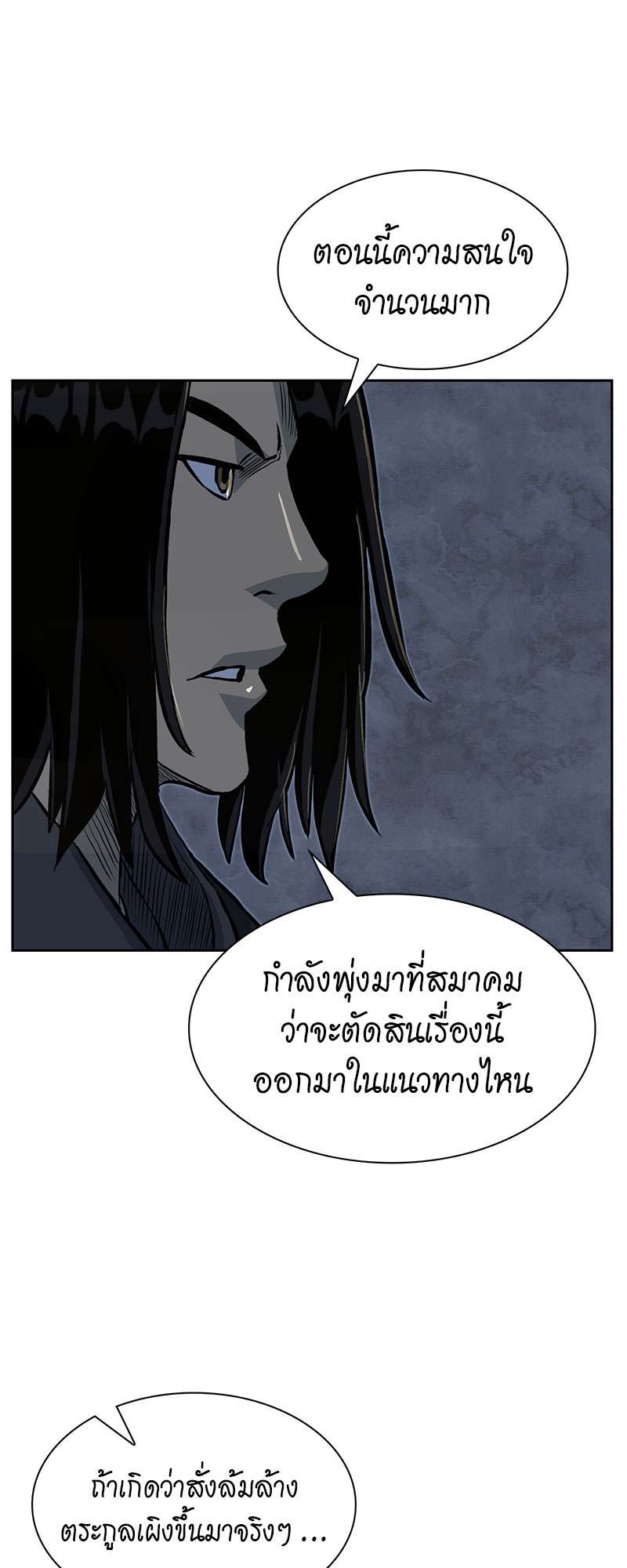 อ่านการ์ตูน Record of the War God 70 ภาพที่ 11