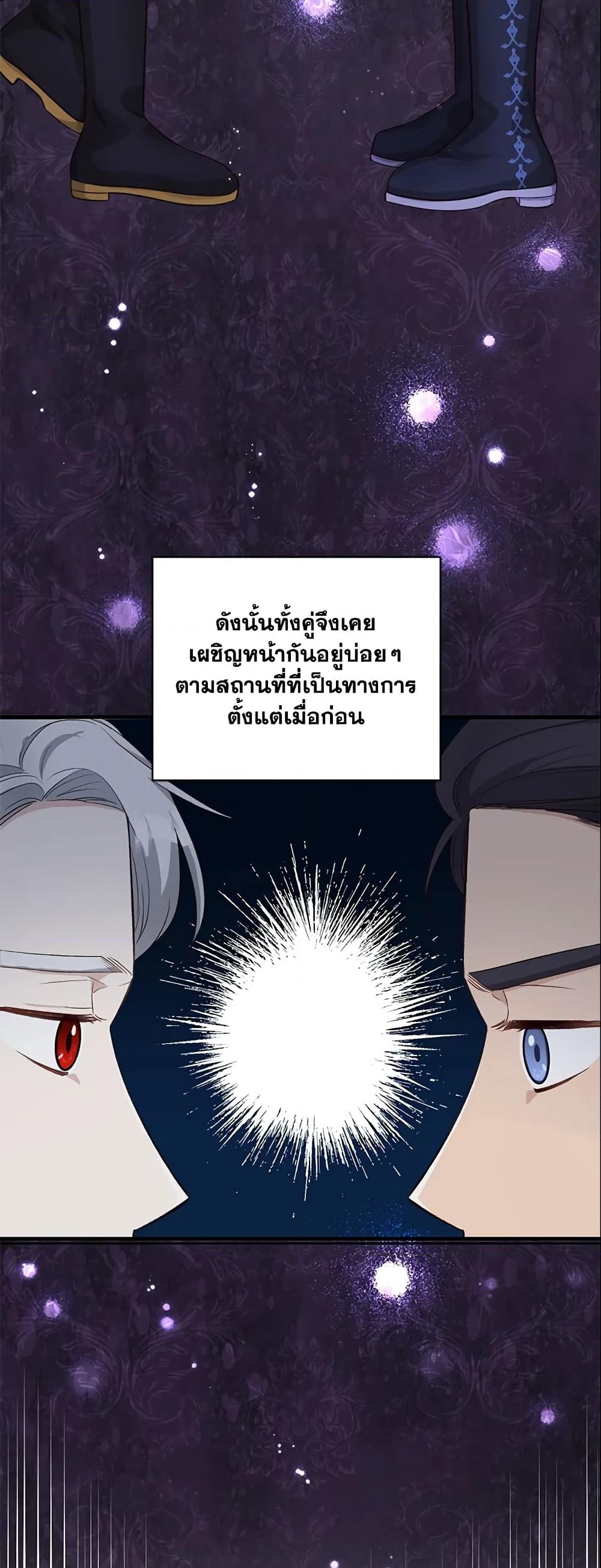 อ่านการ์ตูน I Stole the Child of My War-Mad Husband 25 ภาพที่ 36