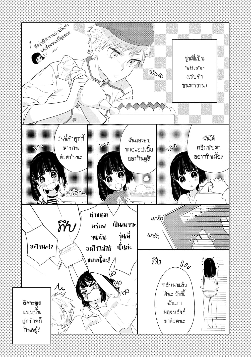 อ่านการ์ตูน Yurikon 5 ภาพที่ 28