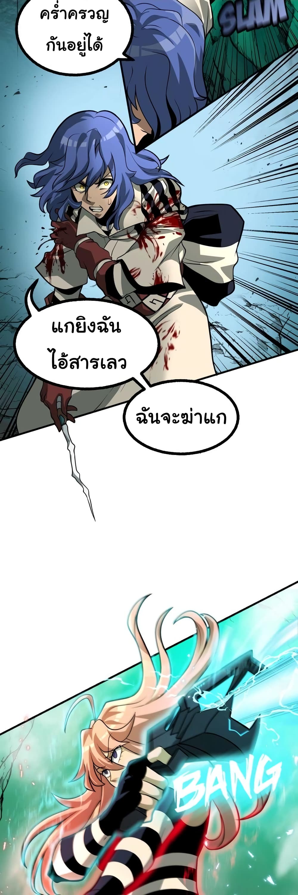 อ่านการ์ตูน God Game 27 ภาพที่ 29