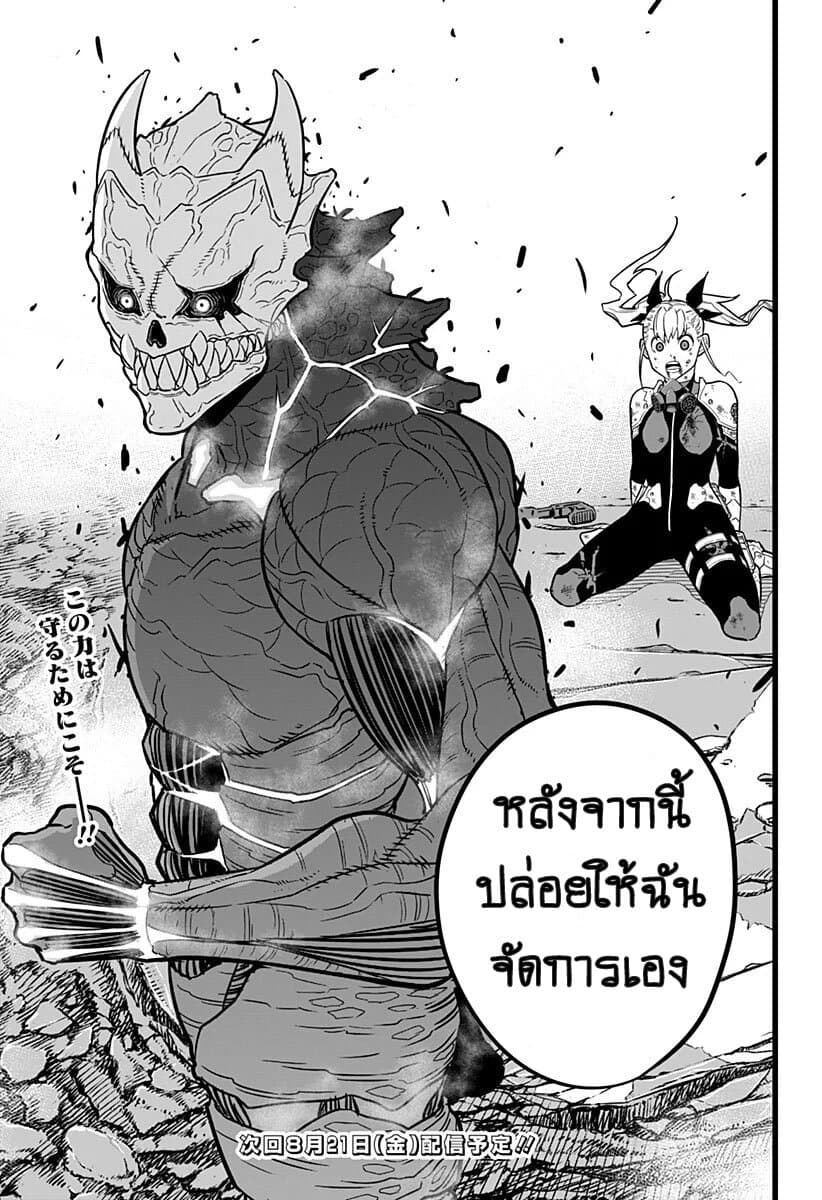 อ่านการ์ตูน Kaiju No.8 7 ภาพที่ 19