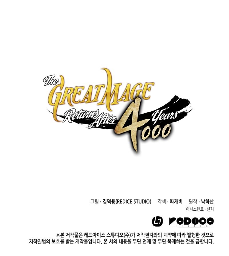 อ่านการ์ตูน The Great Mage Returns After 4000 Years 51 ภาพที่ 16