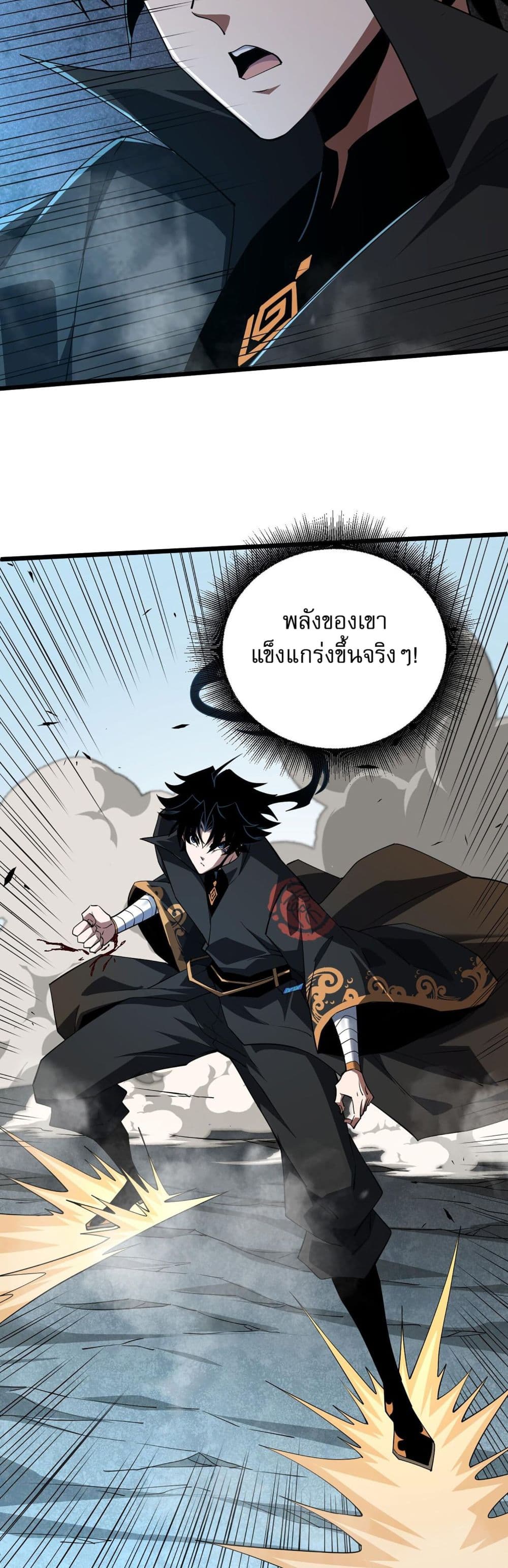 อ่านการ์ตูน Return of the Youngest Grandmaster 47 ภาพที่ 8