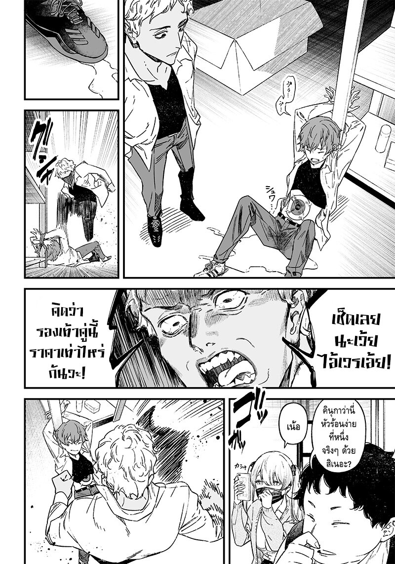 อ่านการ์ตูน Maria no Danzai 1 ภาพที่ 10