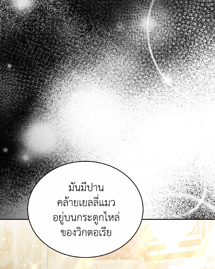 อ่านการ์ตูน Evangeline After the Ending 52 ภาพที่ 84