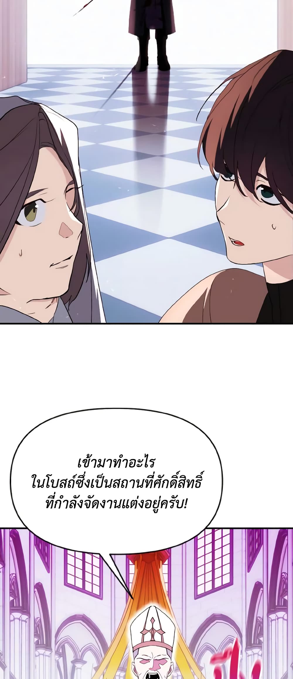 อ่านการ์ตูน I Treated The Mastermind And Ran Away 39 ภาพที่ 44