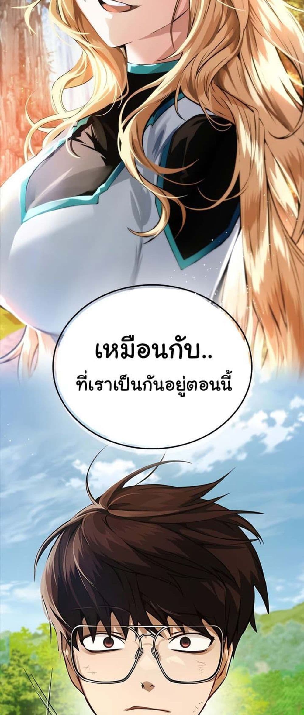 อ่านการ์ตูน Bad Ending Maker 1 ภาพที่ 37