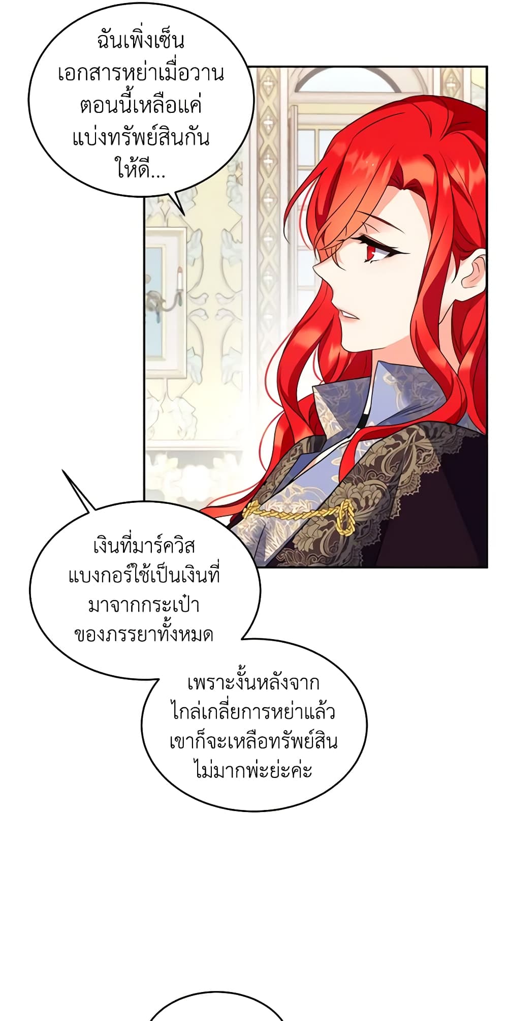 อ่านการ์ตูน Queen, You Mustn’t! 32 ภาพที่ 34