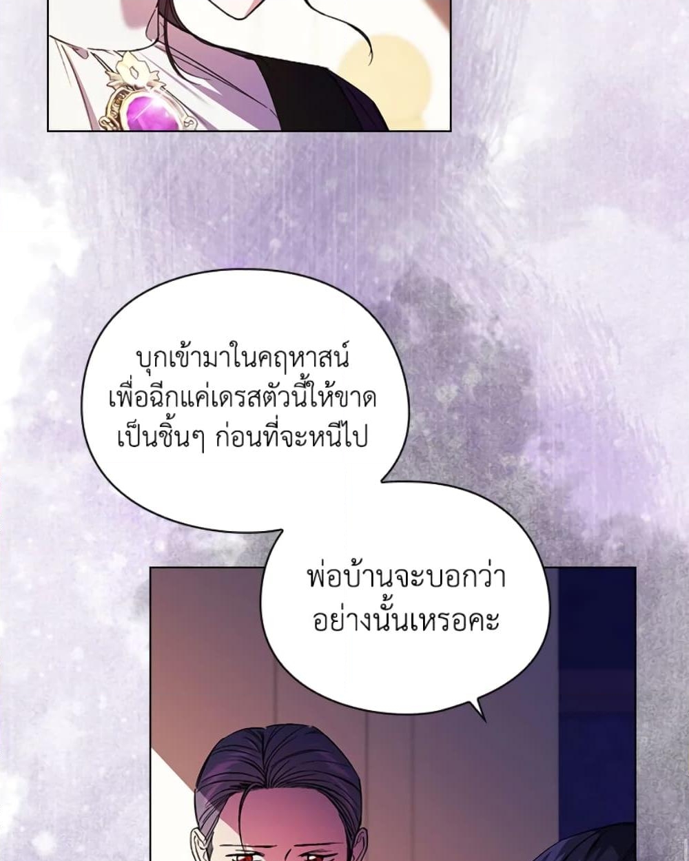 อ่านการ์ตูน I Don’t Trust My Twin Sister Series 11 ภาพที่ 44