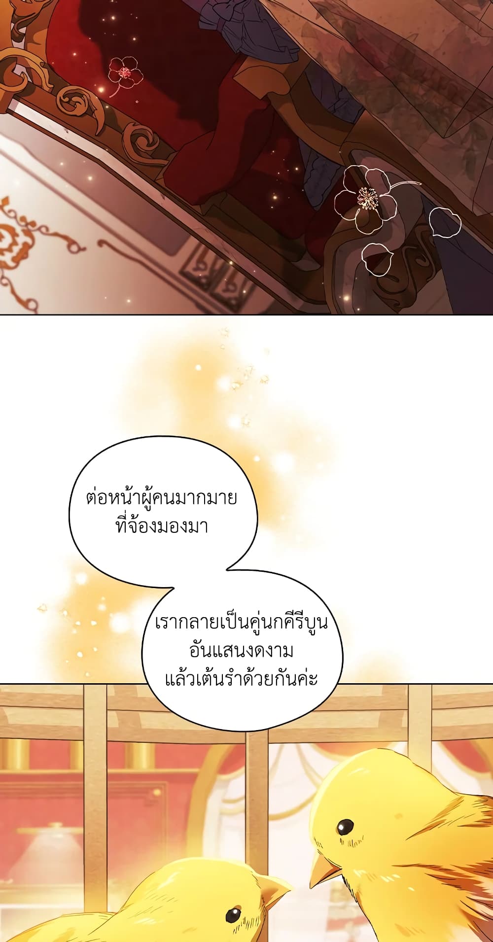 อ่านการ์ตูน I Don’t Trust My Twin Sister Series 25 ภาพที่ 44