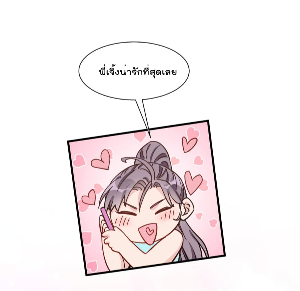 อ่านการ์ตูน Find Me in Your Heart 63 ภาพที่ 10