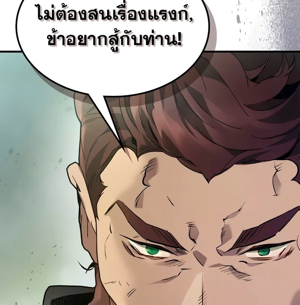 อ่านการ์ตูน Leveling With The Gods 99 ภาพที่ 36