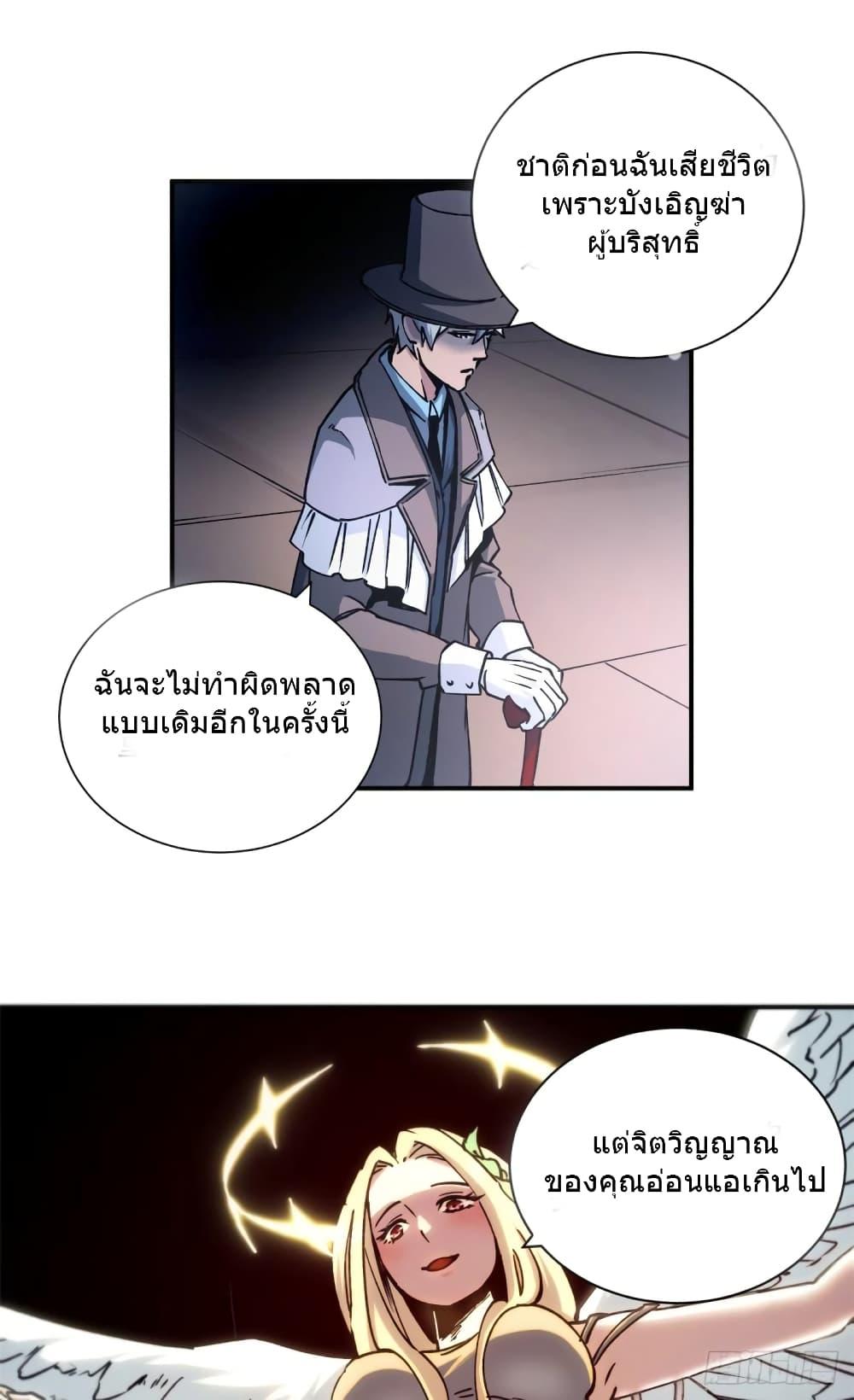 อ่านการ์ตูน The Warden Who Guards the Witches 7 ภาพที่ 13