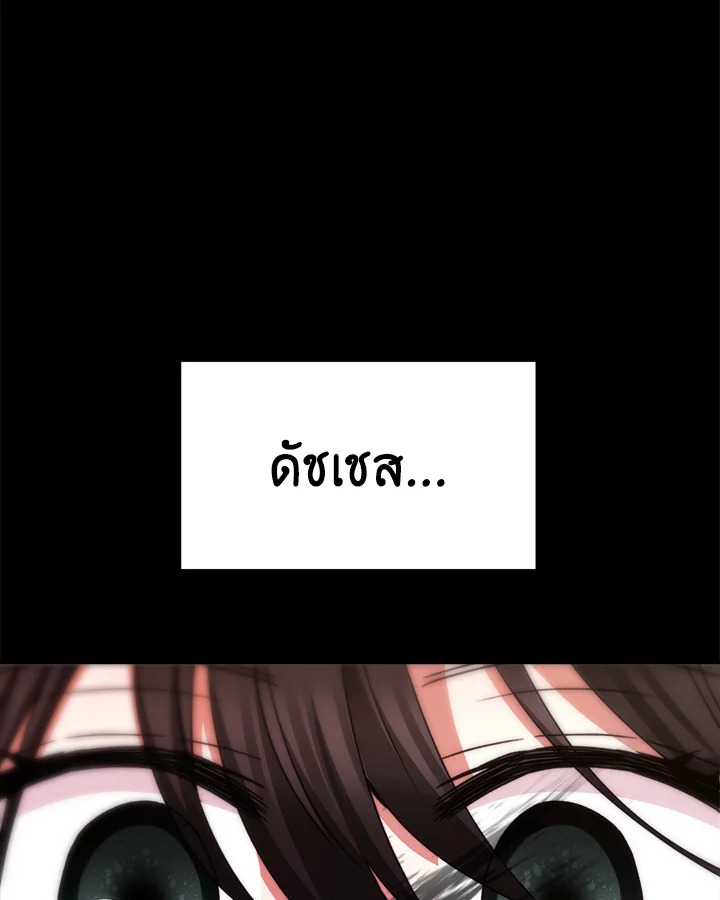 อ่านการ์ตูน Evangeline After the Ending 23 ภาพที่ 67