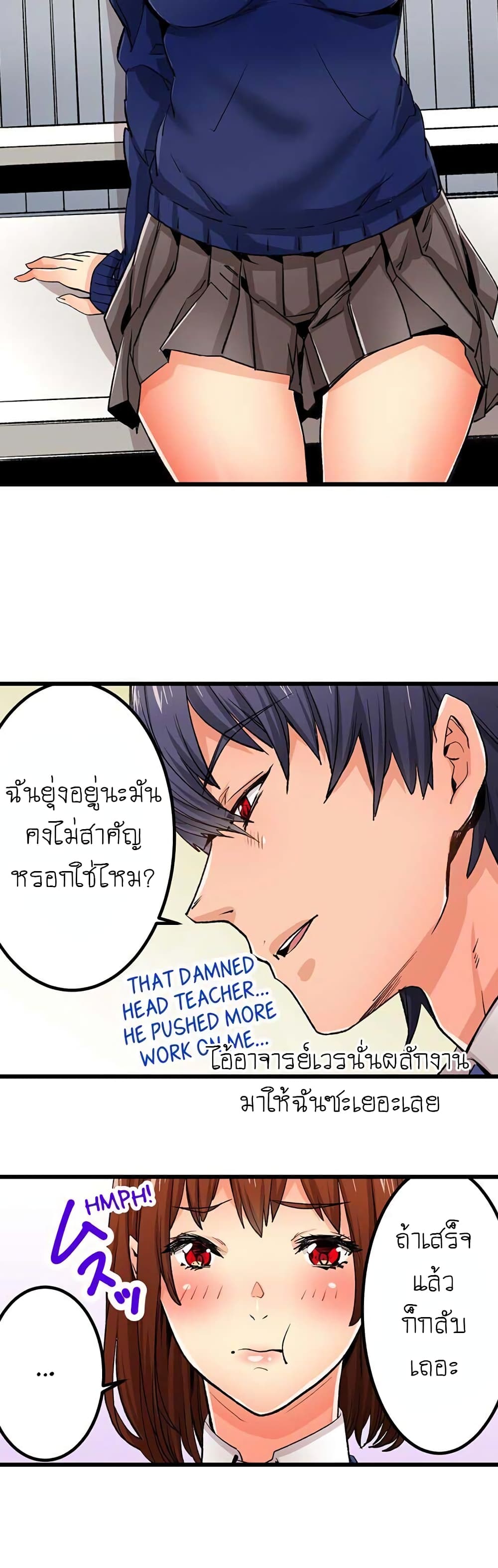 อ่านการ์ตูน Just The Tip Inside is Not Sex 19 ภาพที่ 12