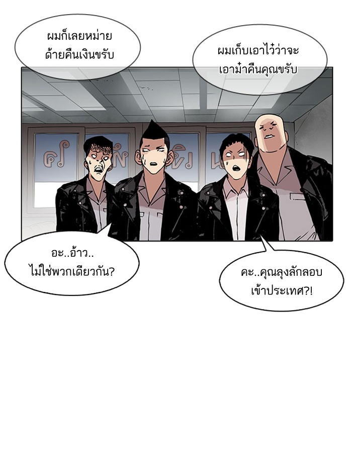 อ่านการ์ตูน Lookism 160 ภาพที่ 66