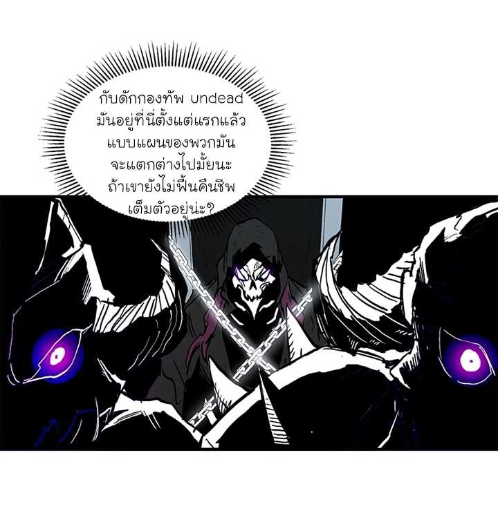 อ่านการ์ตูน Solo Bug Player 12 ภาพที่ 27