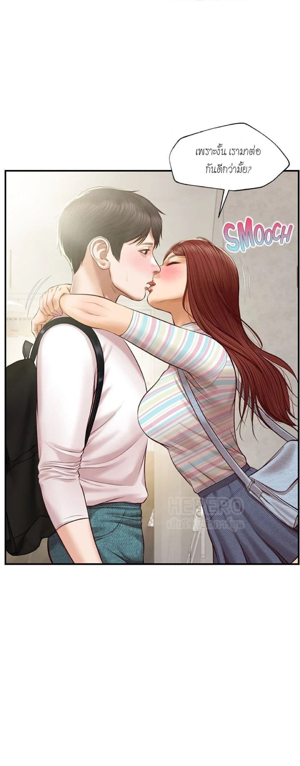 อ่านการ์ตูน Innocent Age 25 ภาพที่ 30