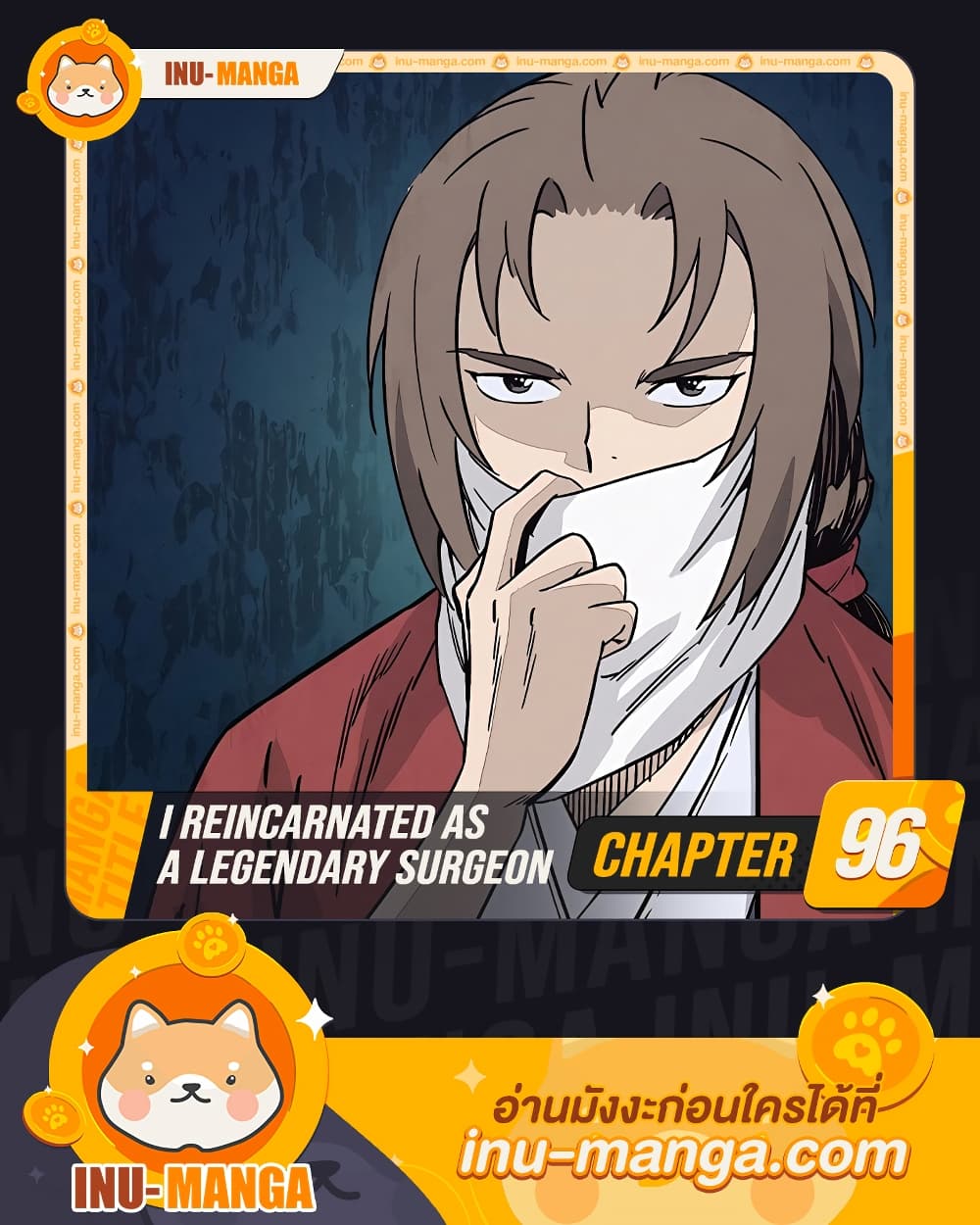 อ่านการ์ตูน I Reincarnated as a Legendary Surgeon 96 ภาพที่ 1