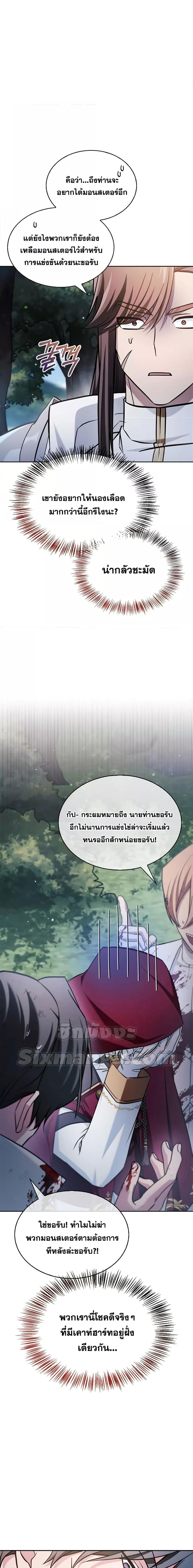 อ่านการ์ตูน I’m Not That Kind of Talent 52 ภาพที่ 17