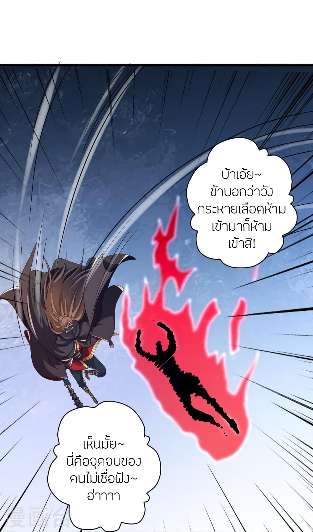 อ่านการ์ตูน Banished Disciple’s Counterattack 366 ภาพที่ 60